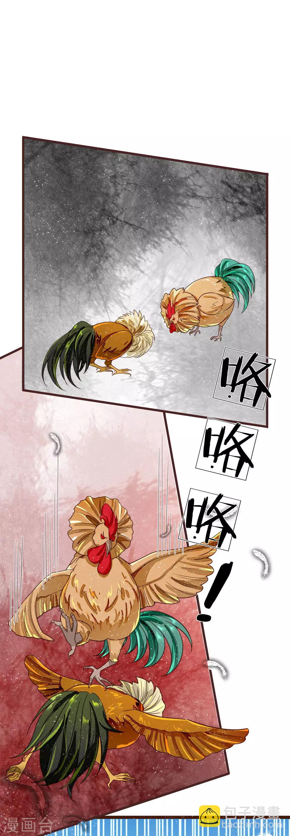 第90话 肉鸡正式更名：战斗鸡-第94话