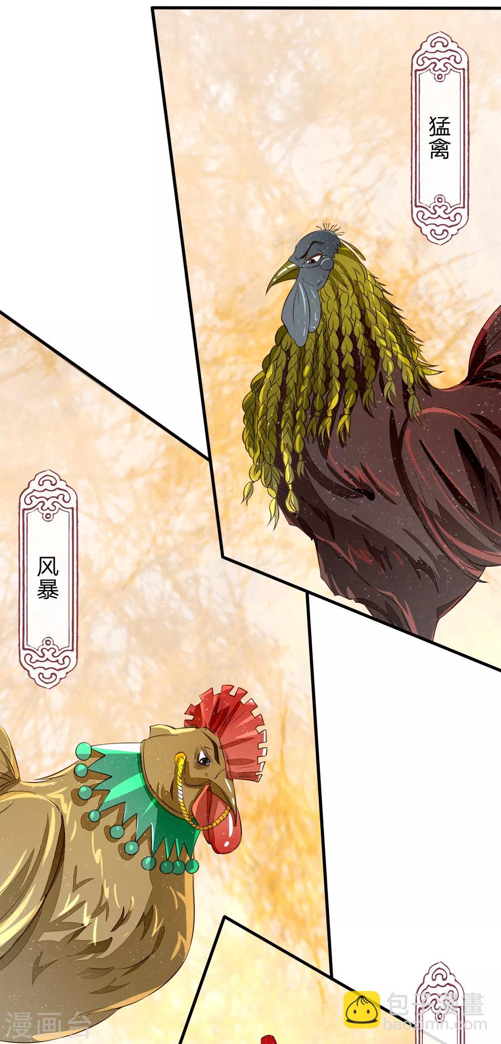 第92话 本少爷挣钱从来不讲废话-第96话