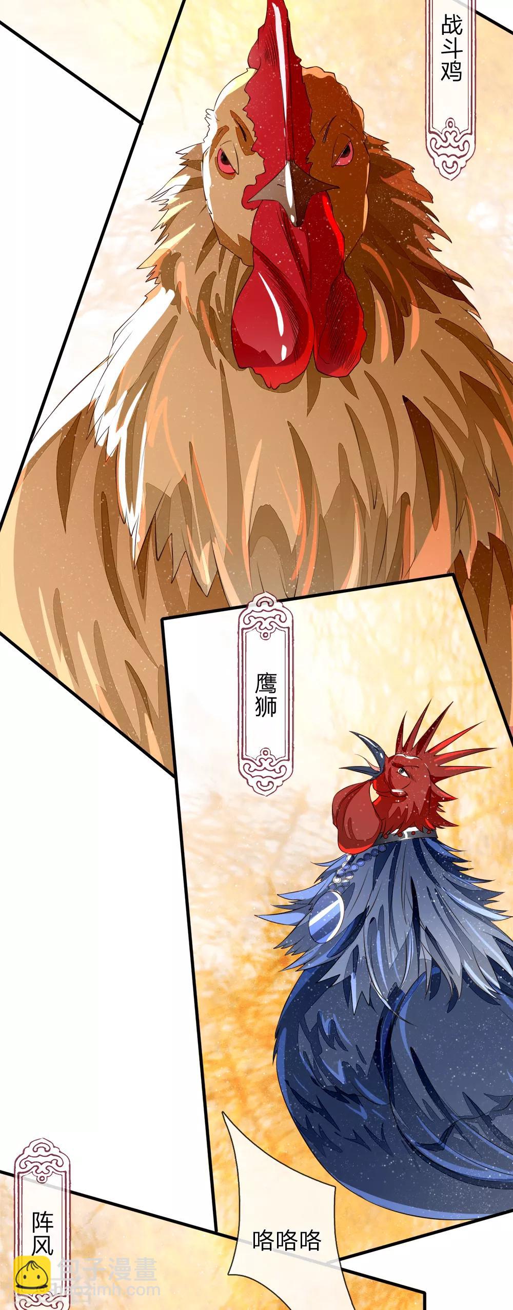 第92话 本少爷挣钱从来不讲废话-第96话