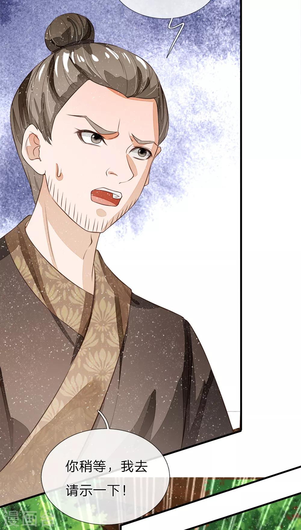 第92话 本少爷挣钱从来不讲废话-第96话