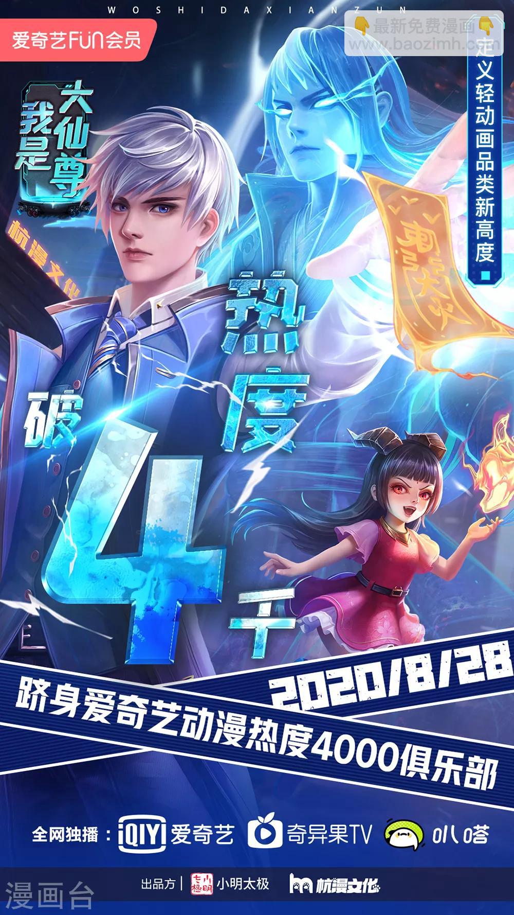 第92话 本少爷挣钱从来不讲废话-第96话