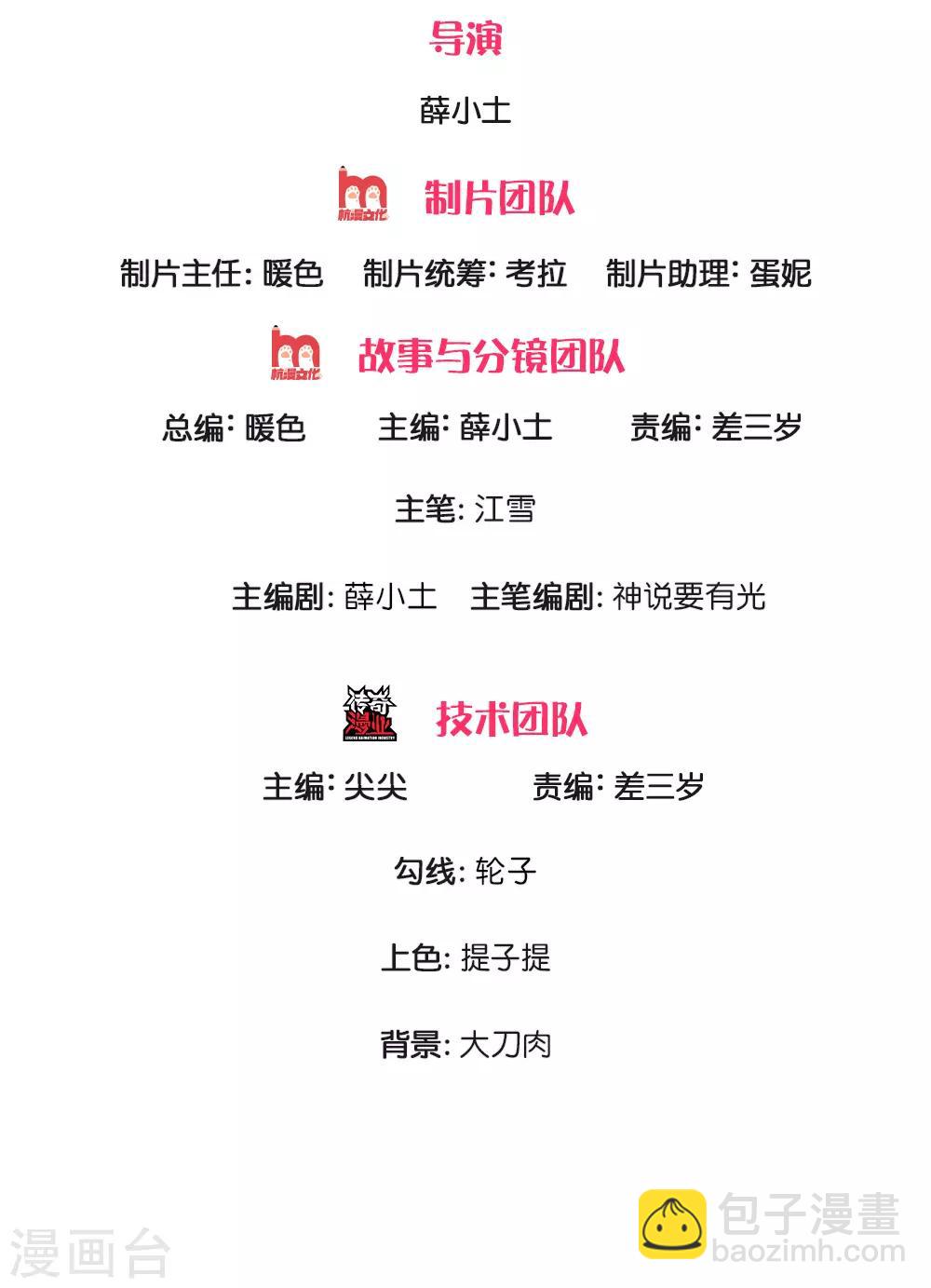 第92话 本少爷挣钱从来不讲废话-第96话