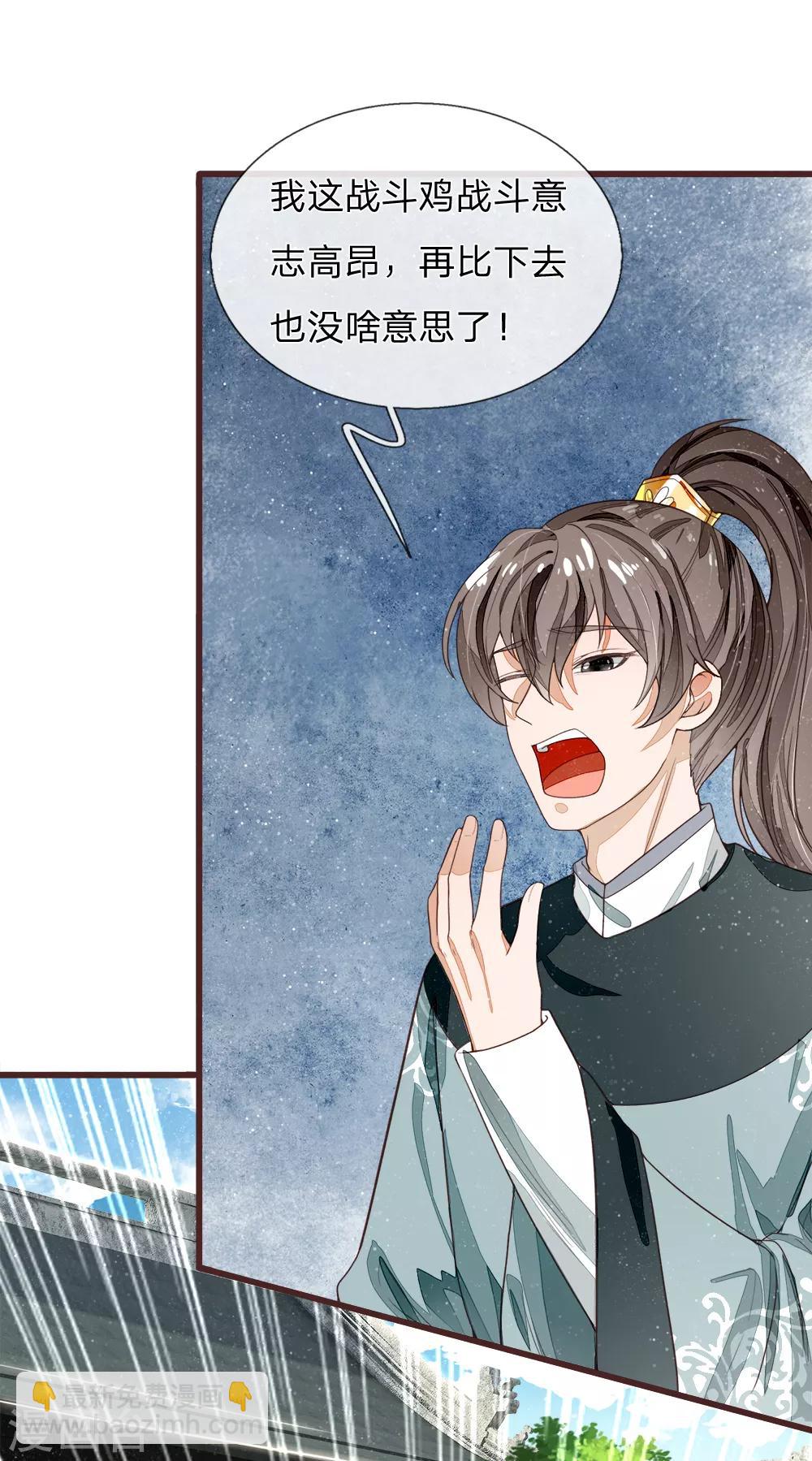 第92话 本少爷挣钱从来不讲废话-第96话