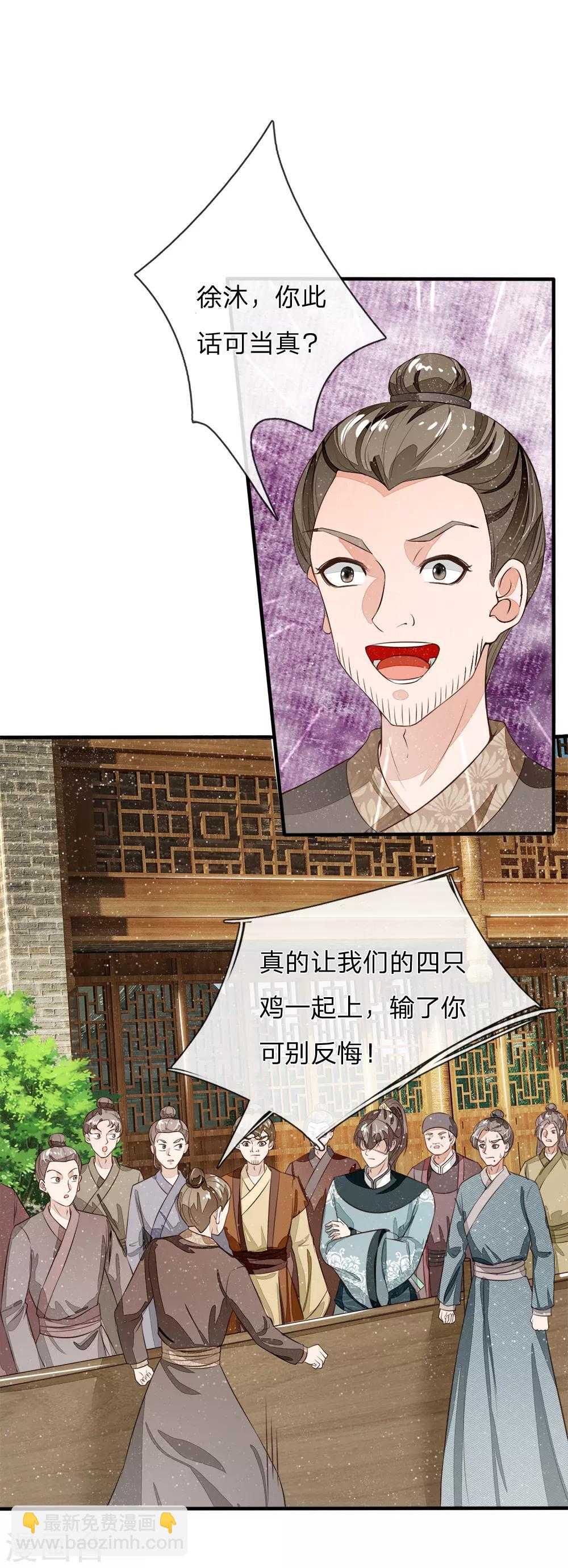 第92话 本少爷挣钱从来不讲废话-第96话