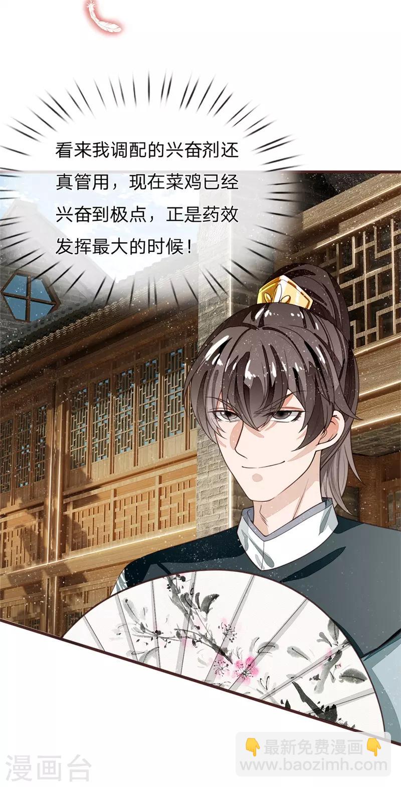 第94话 菜鸡一对四！-第98话