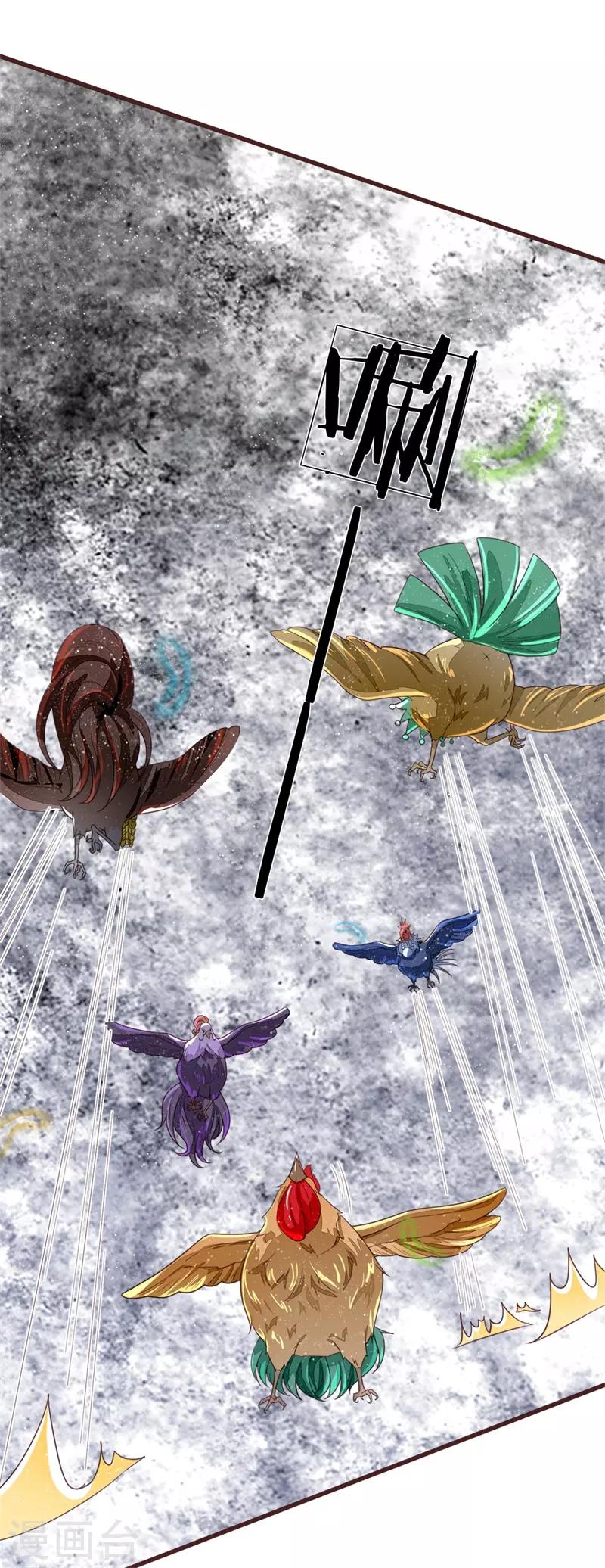 第94话 菜鸡一对四！-第98话