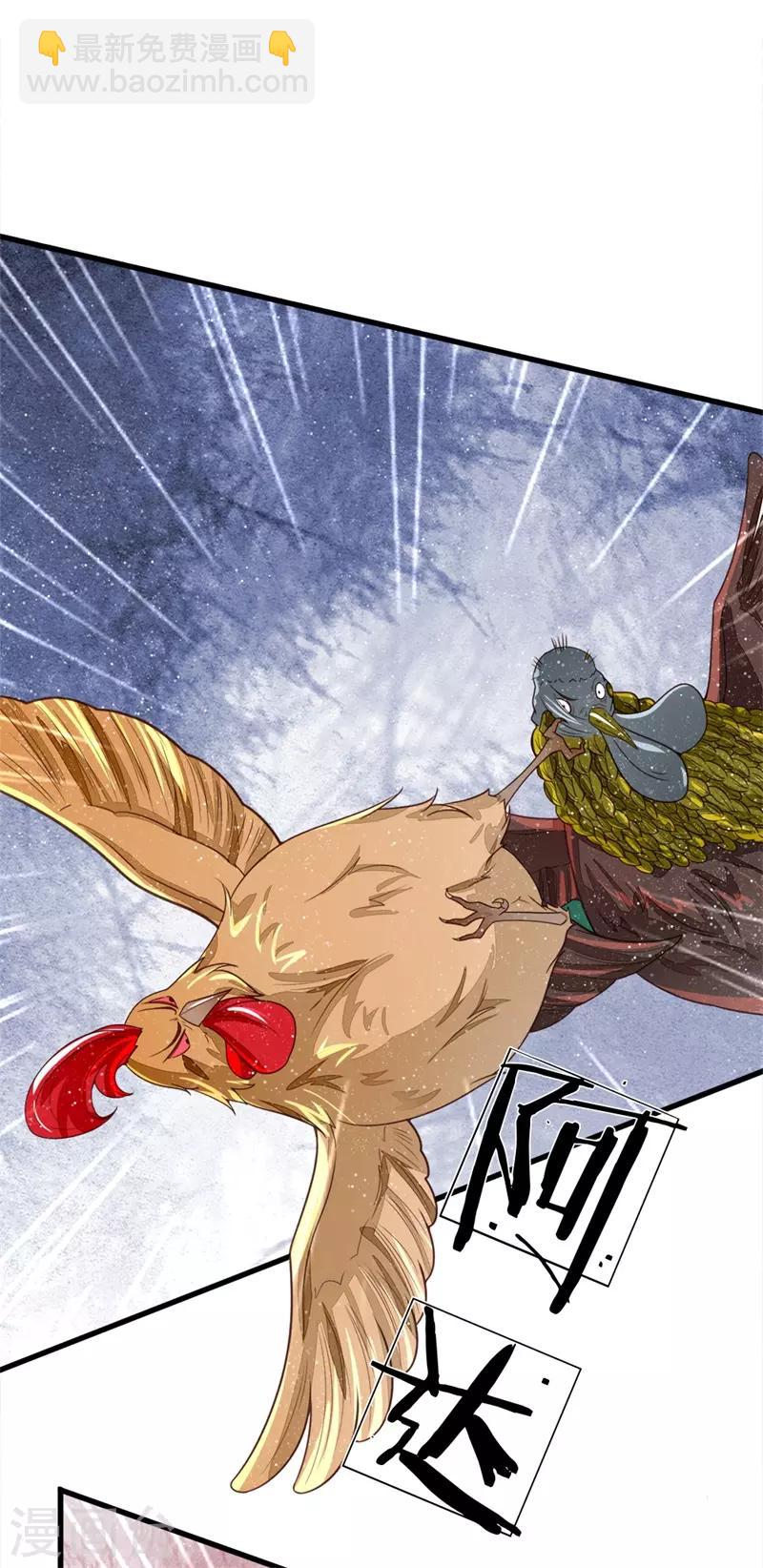 第94话 菜鸡一对四！-第98话