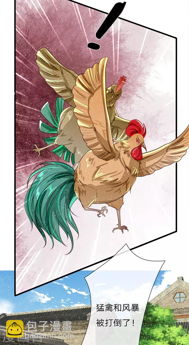 第94话 菜鸡一对四！-第98话