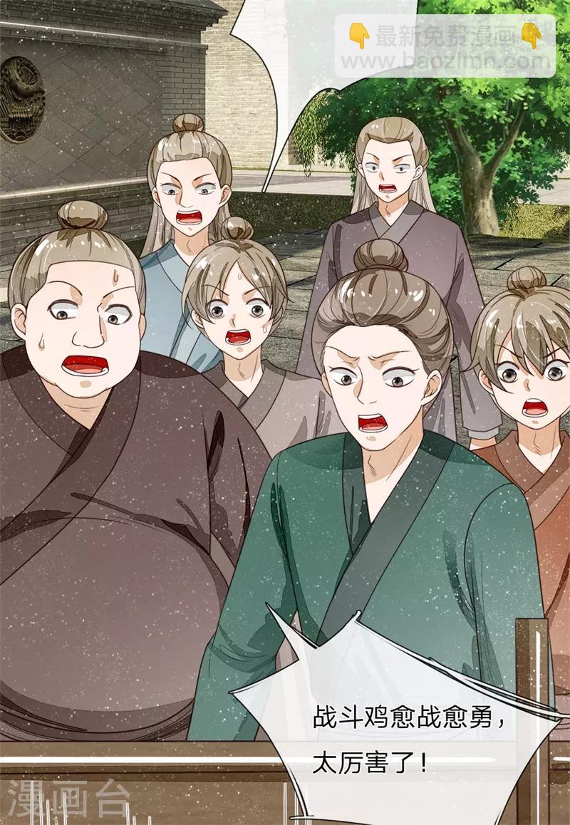 第94话 菜鸡一对四！-第98话