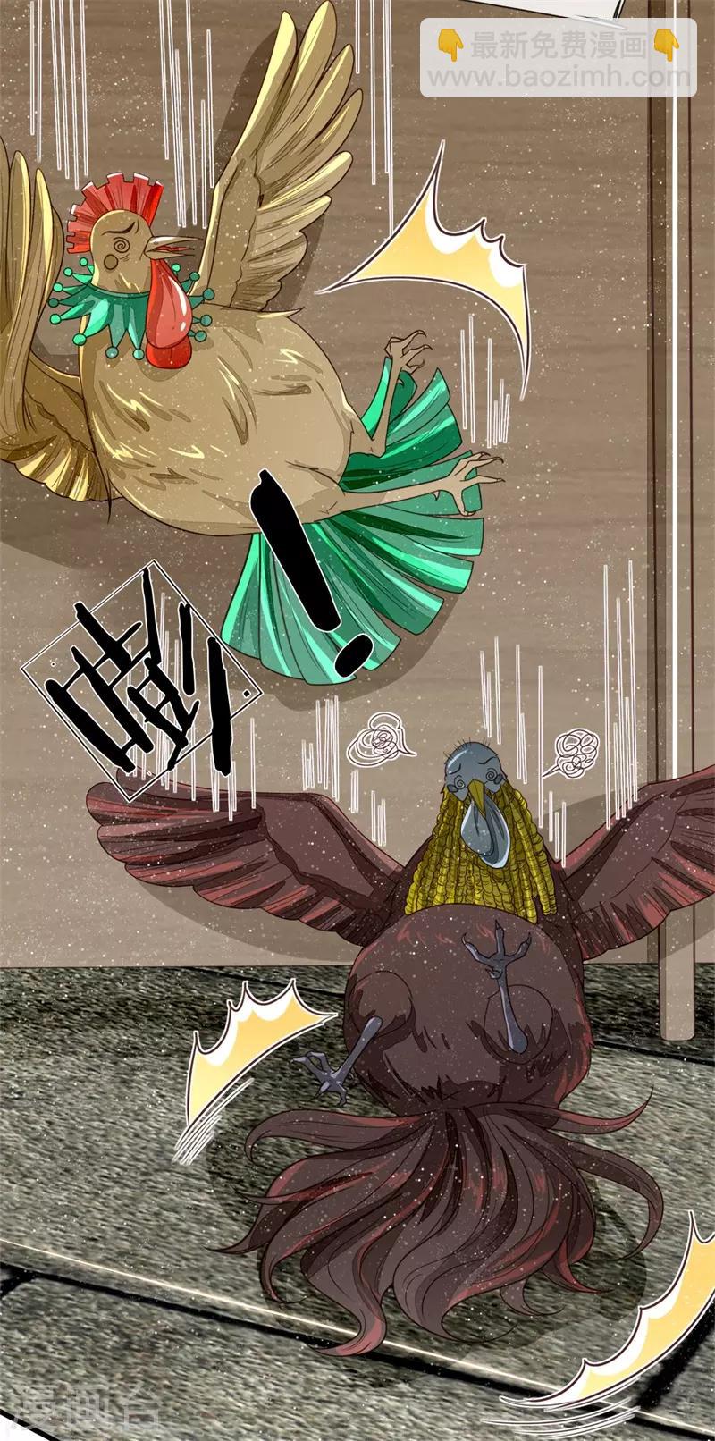 第94话 菜鸡一对四！-第98话