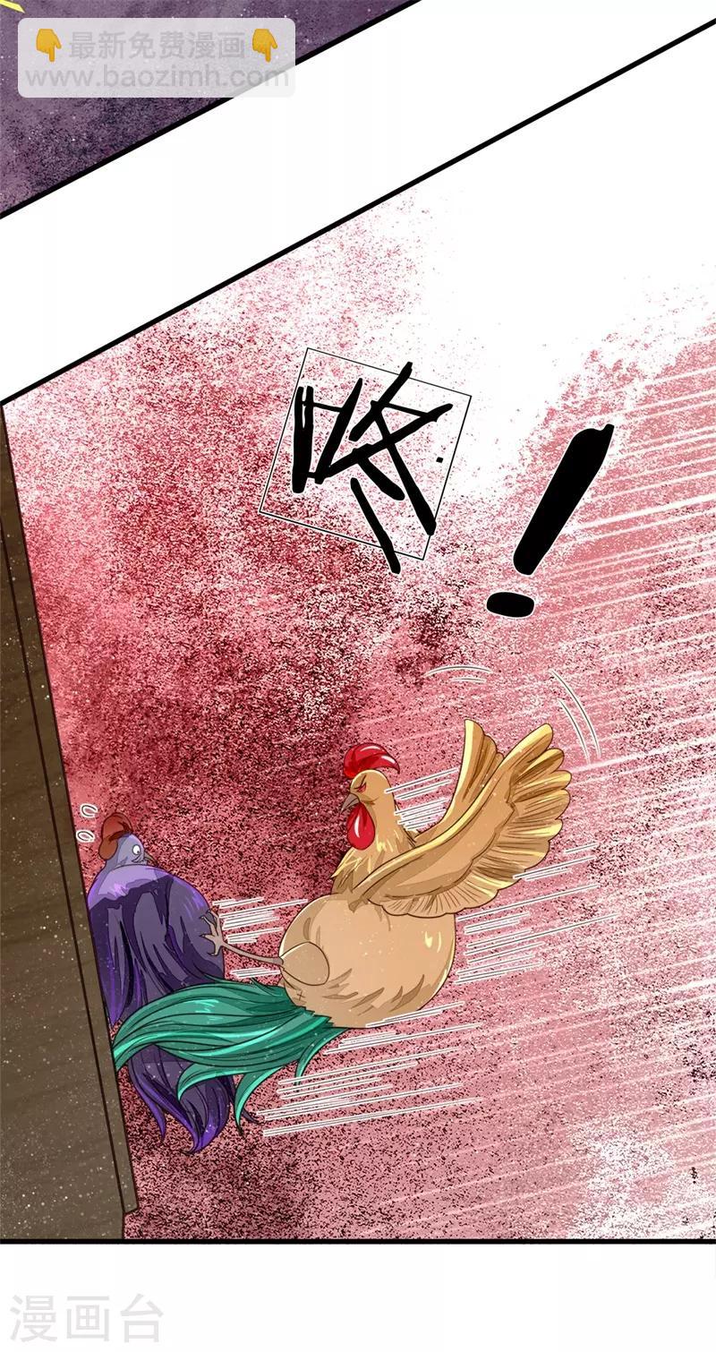第94话 菜鸡一对四！-第98话