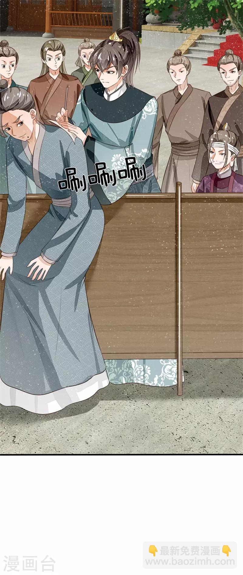 第94话 菜鸡一对四！-第98话