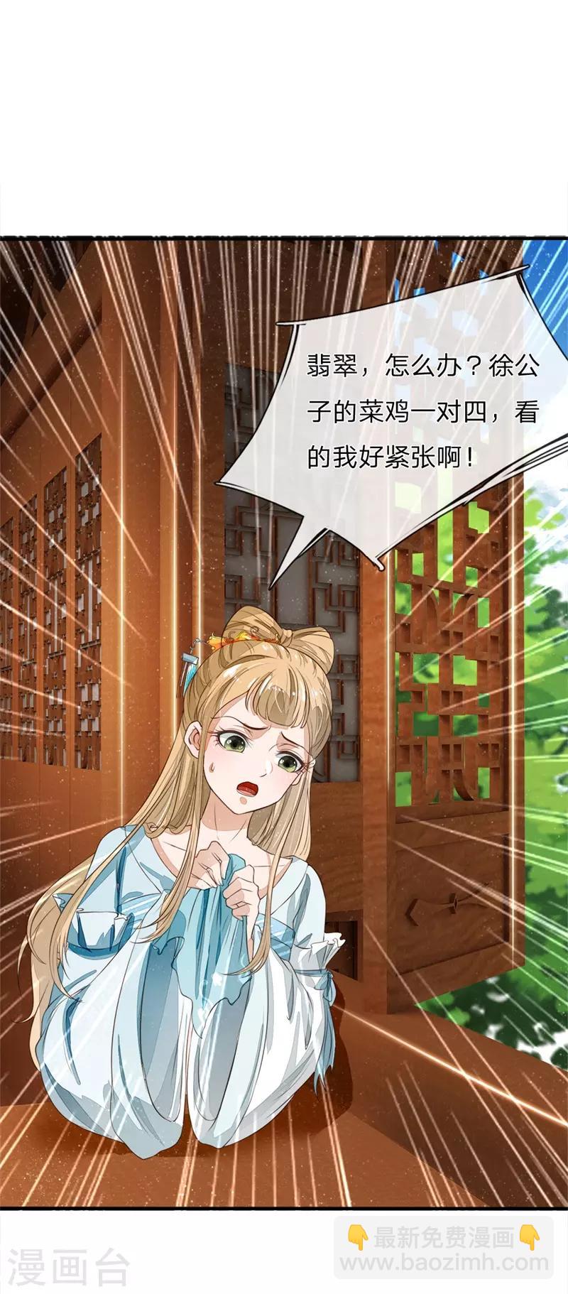 第94话 菜鸡一对四！-第98话