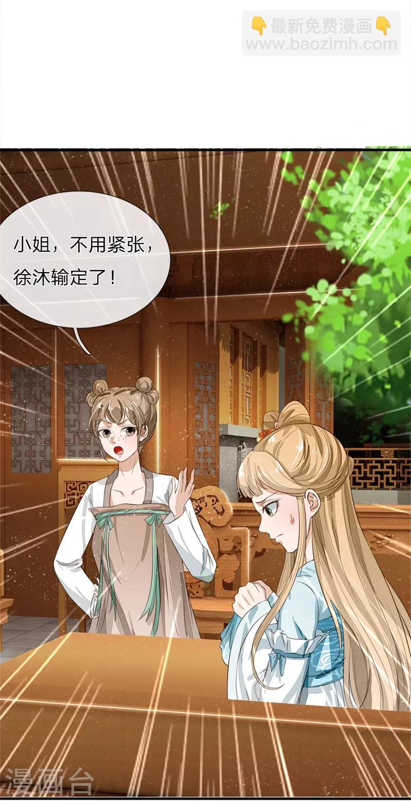 第94话 菜鸡一对四！-第98话