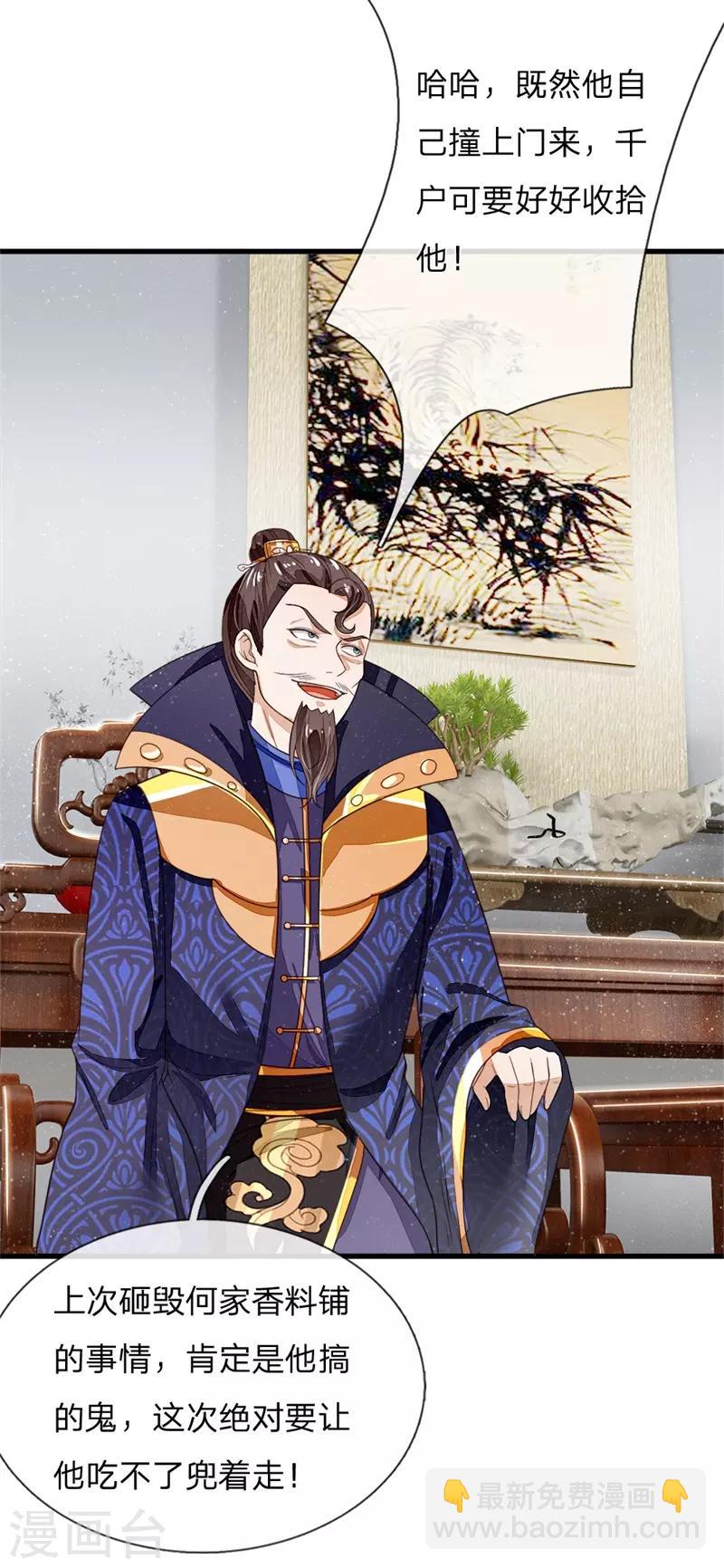 第96话 大家有钱一起赚-第100话