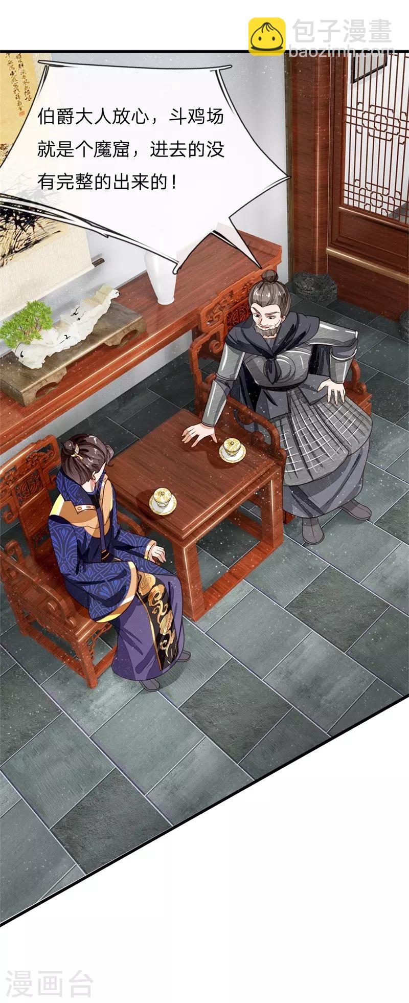 第96话 大家有钱一起赚-第100话