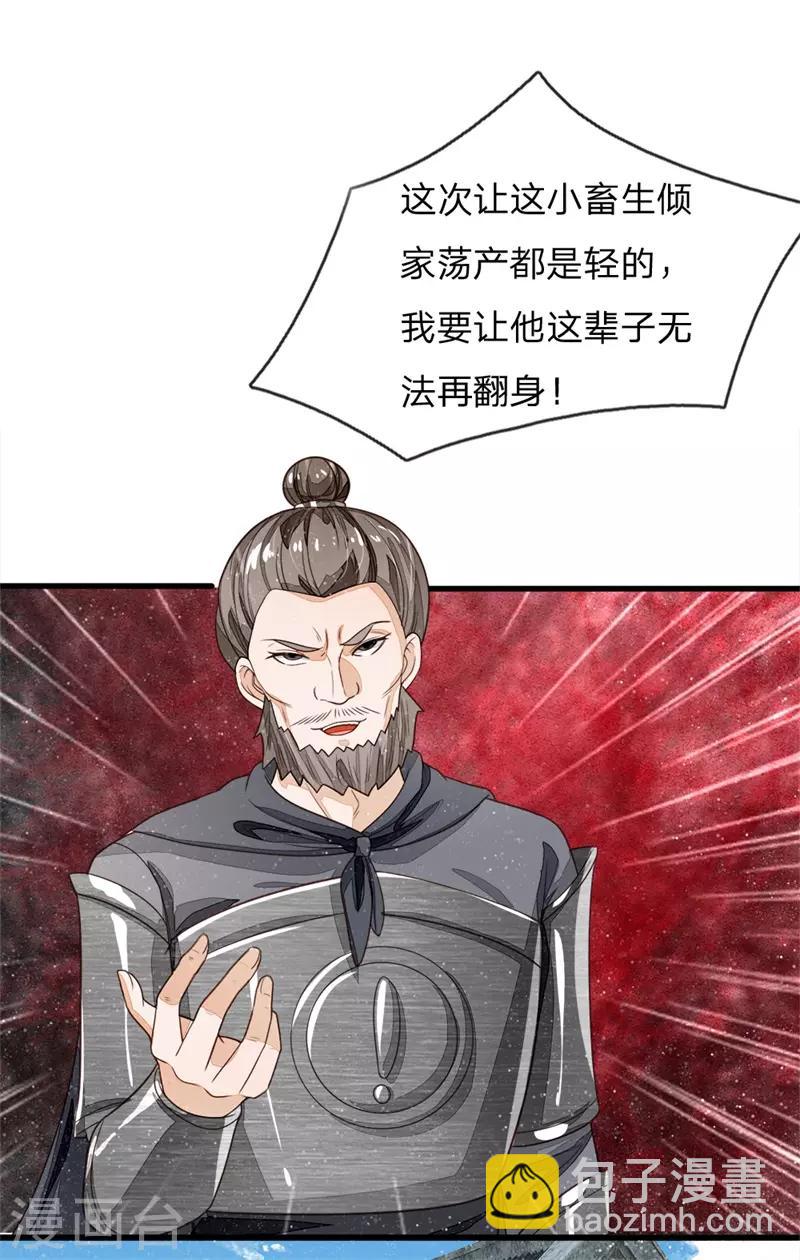 第96话 大家有钱一起赚-第100话