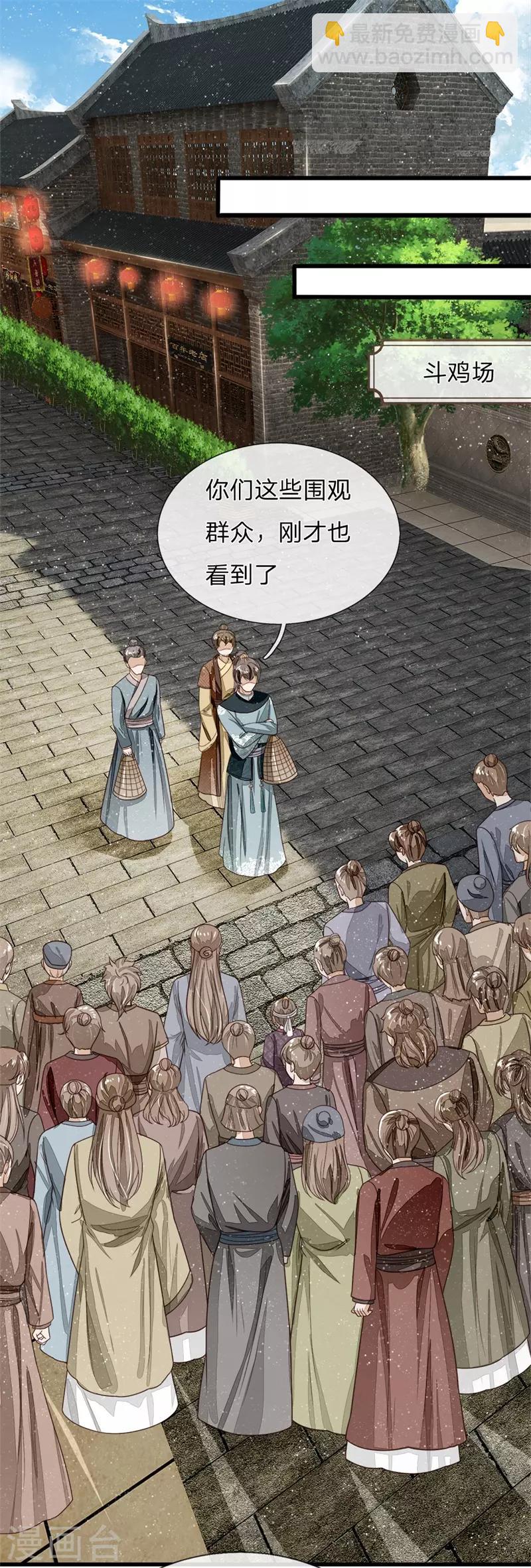 第96话 大家有钱一起赚-第100话