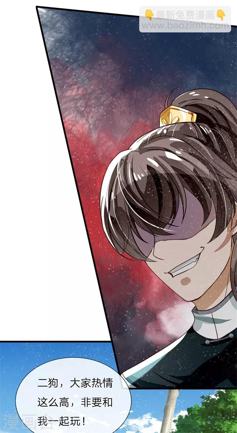 第96话 大家有钱一起赚-第100话