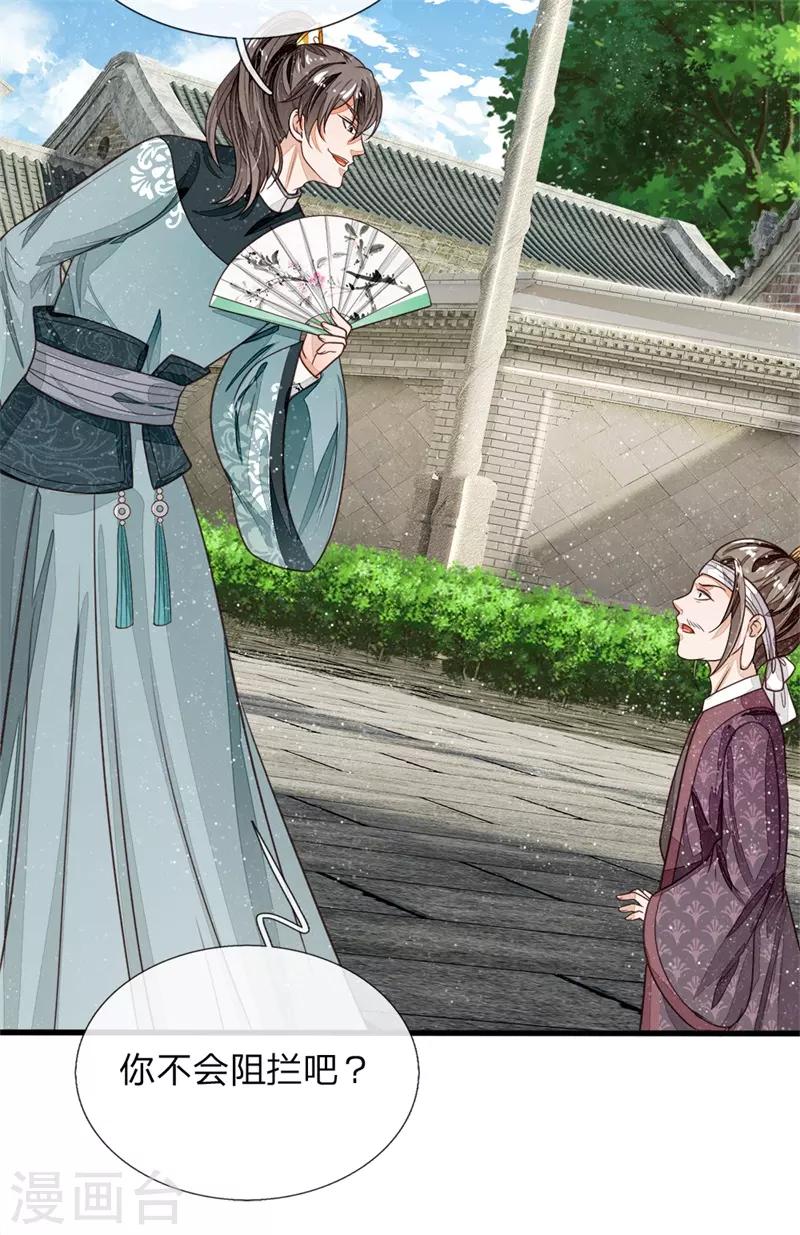 第96话 大家有钱一起赚-第100话