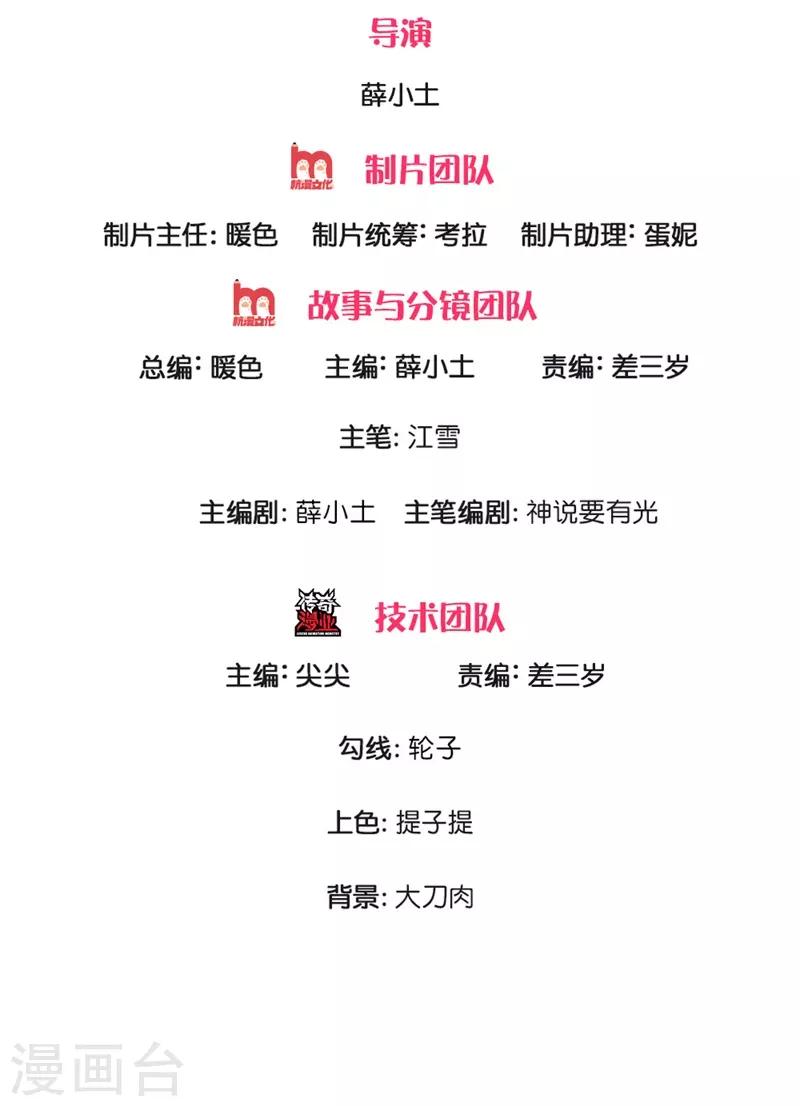 第96话 大家有钱一起赚-第100话