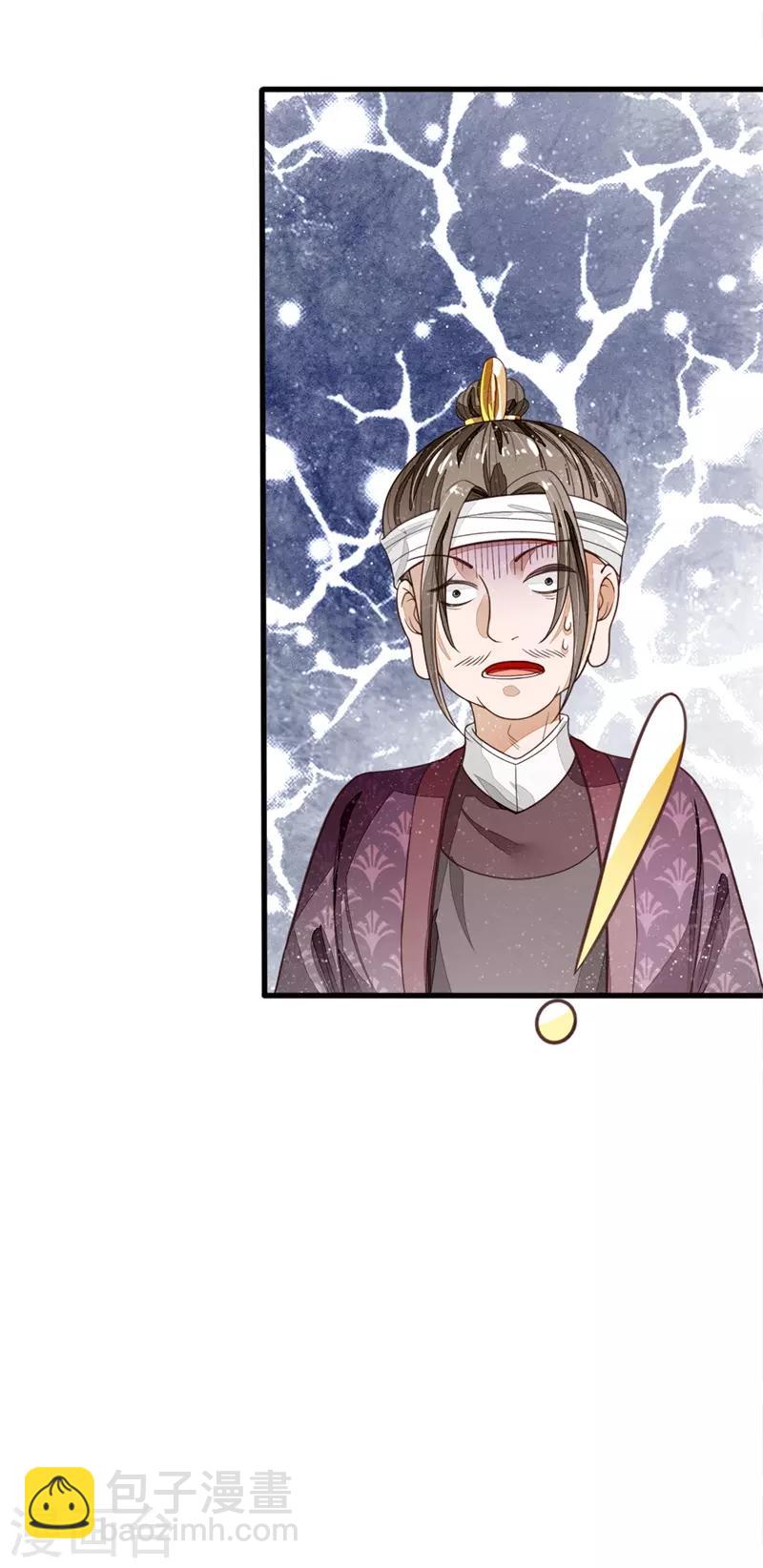 第96话 大家有钱一起赚-第100话