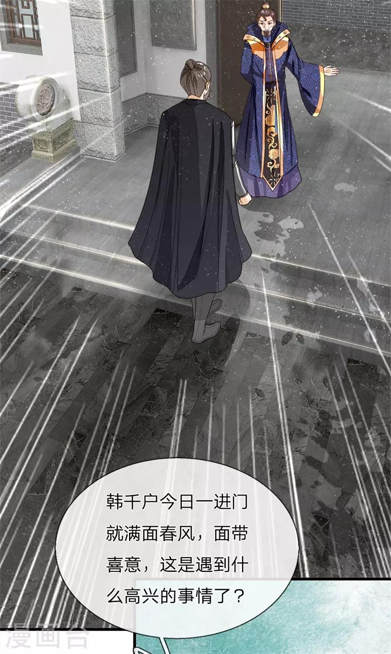 第96话 大家有钱一起赚-第100话