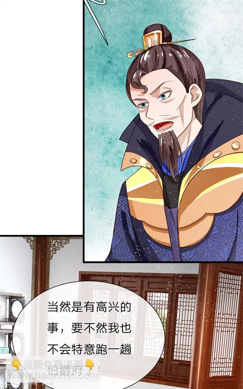 第96话 大家有钱一起赚-第100话