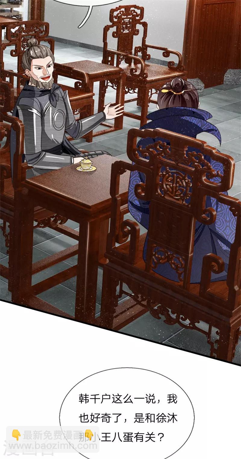 第96话 大家有钱一起赚-第100话