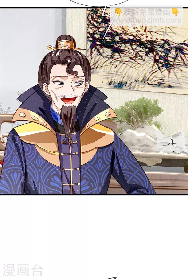 第96话 大家有钱一起赚-第100话