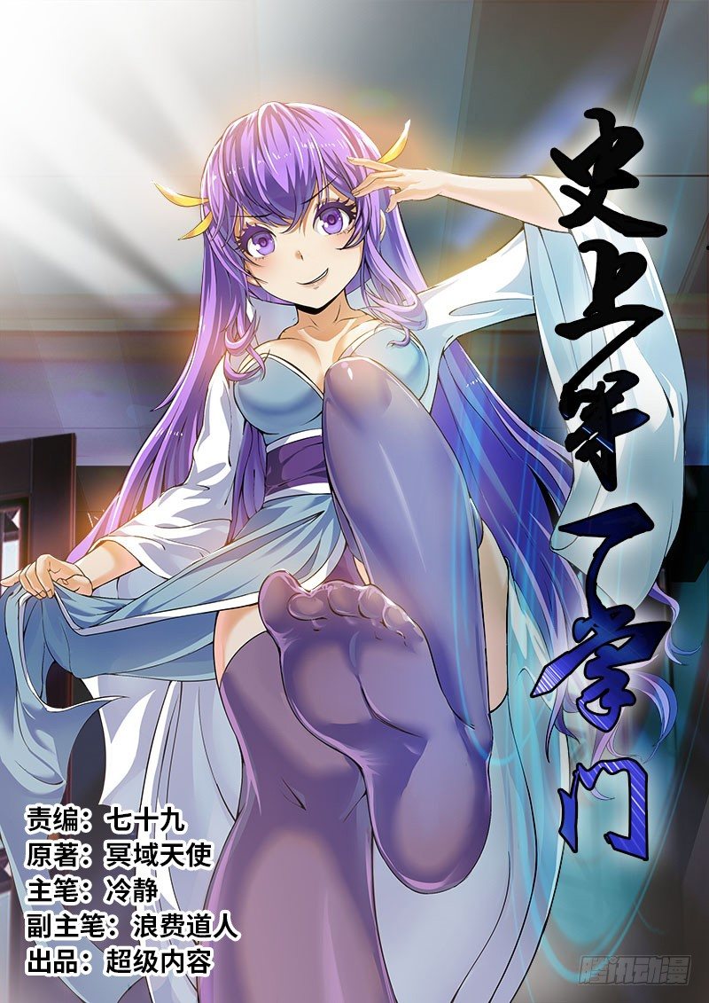 我　叶文　异界　打钱-第2话