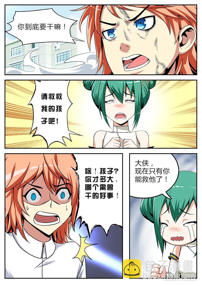 我　叶文　异界　打钱-第2话