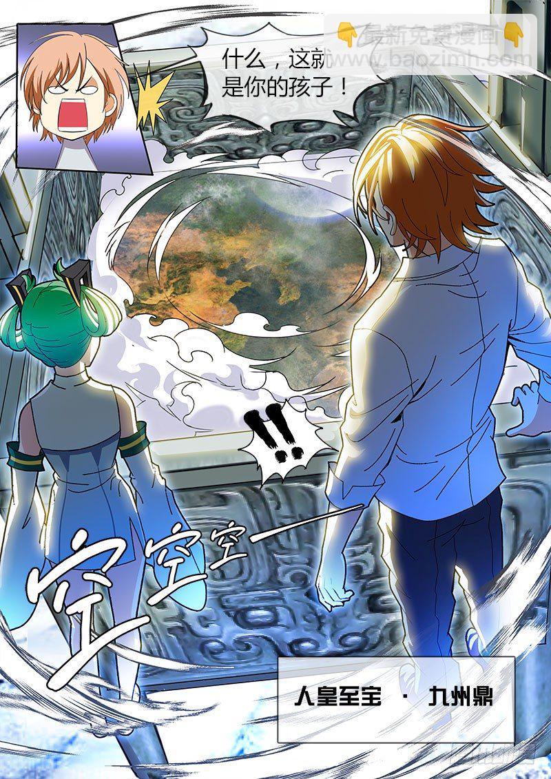 我　叶文　异界　打钱-第2话