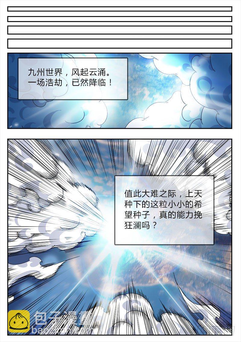 我　叶文　异界　打钱-第2话