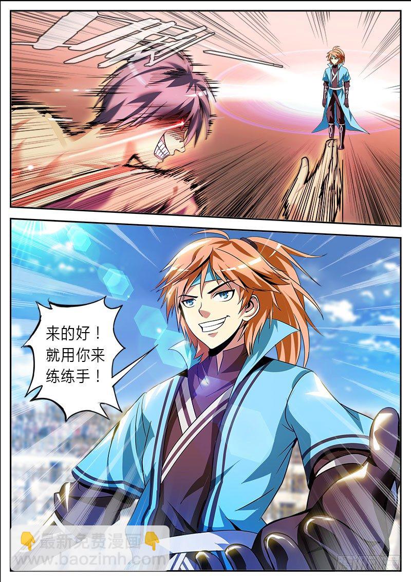 我　叶文　异界　打钱-第2话