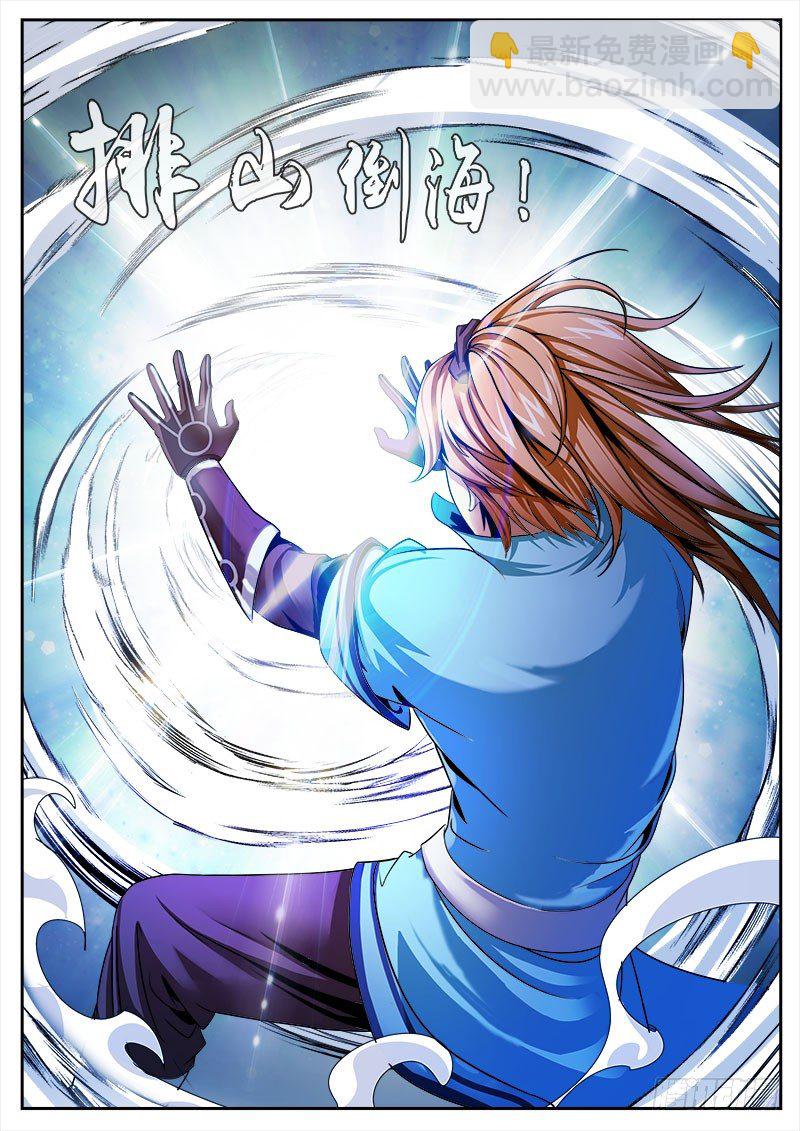 我　叶文　异界　打钱-第2话