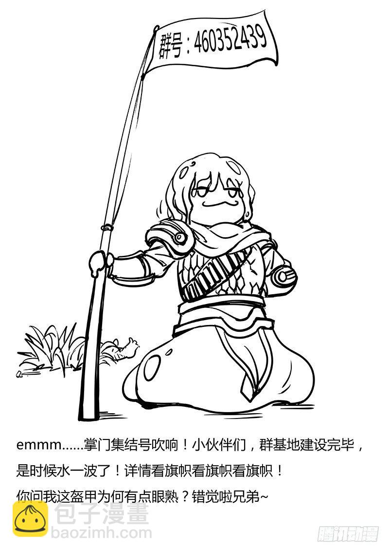 我　叶文　异界　打钱-第2话