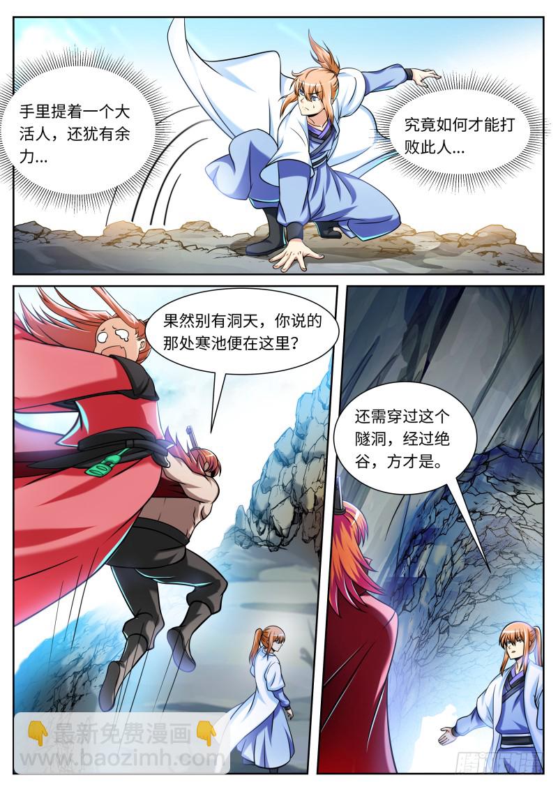 第二季  天地玄关！-第102话