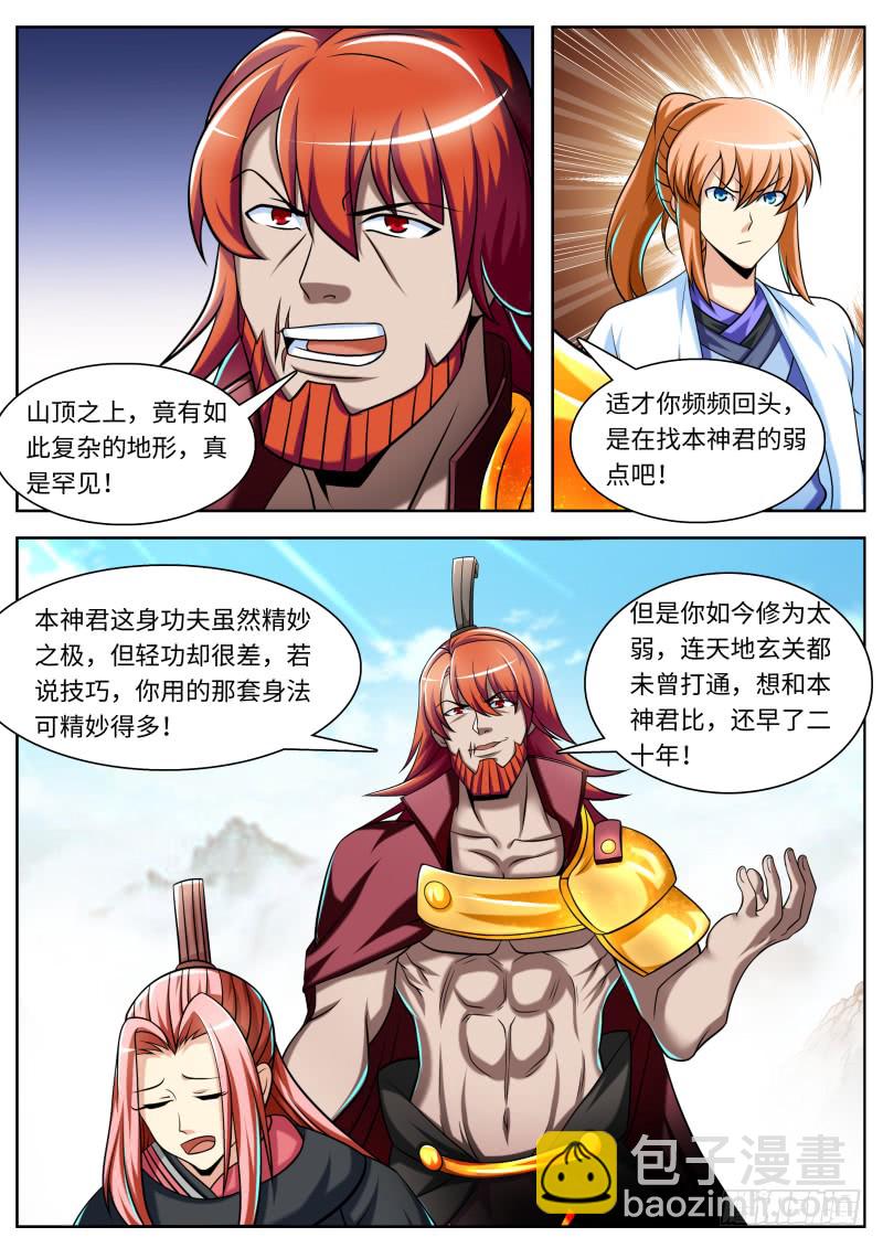 第二季  天地玄关！-第102话