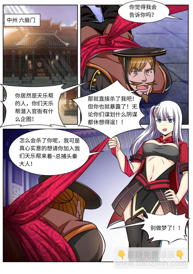 第二季  天地玄关！-第102话