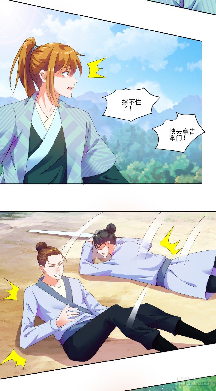 第三季02 攻上山来-第104话