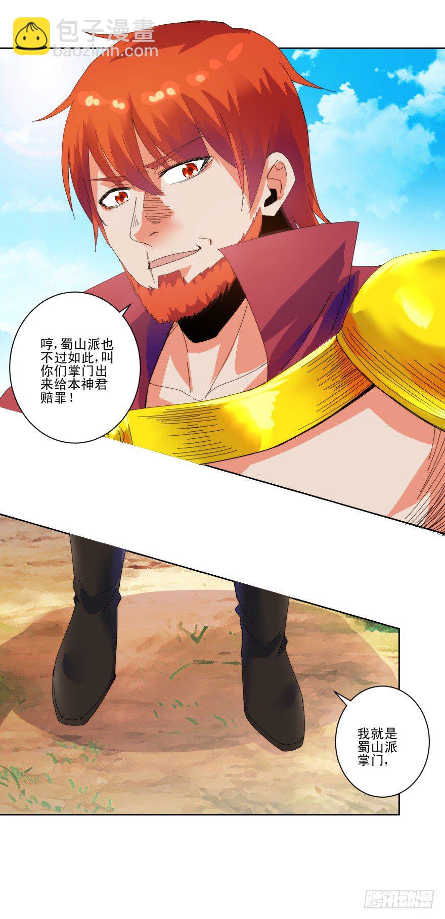 第三季02 攻上山来-第104话