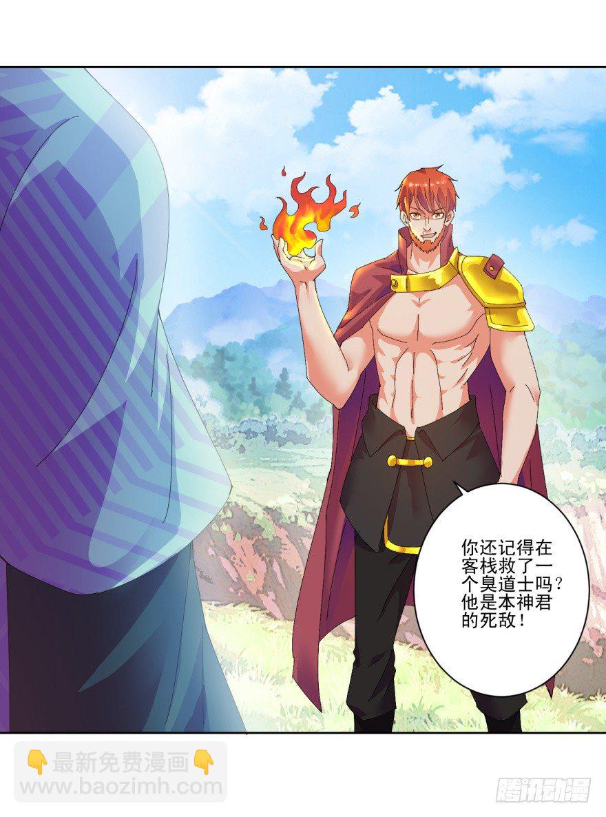 第三季02 攻上山来-第104话