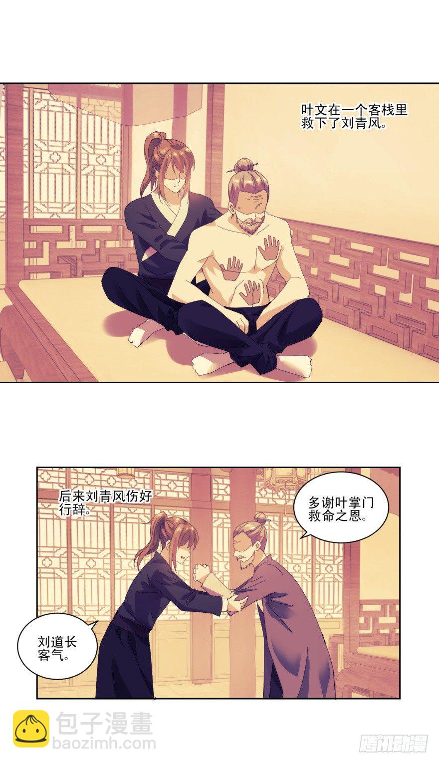 第三季02 攻上山来-第104话