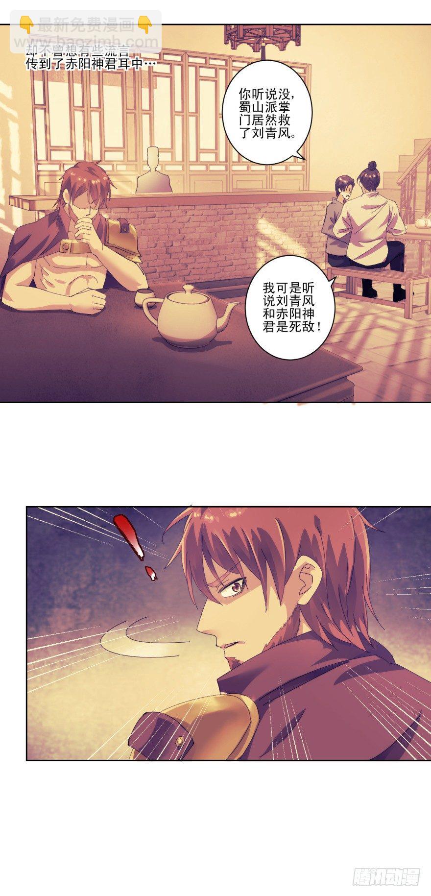 第三季02 攻上山来-第104话