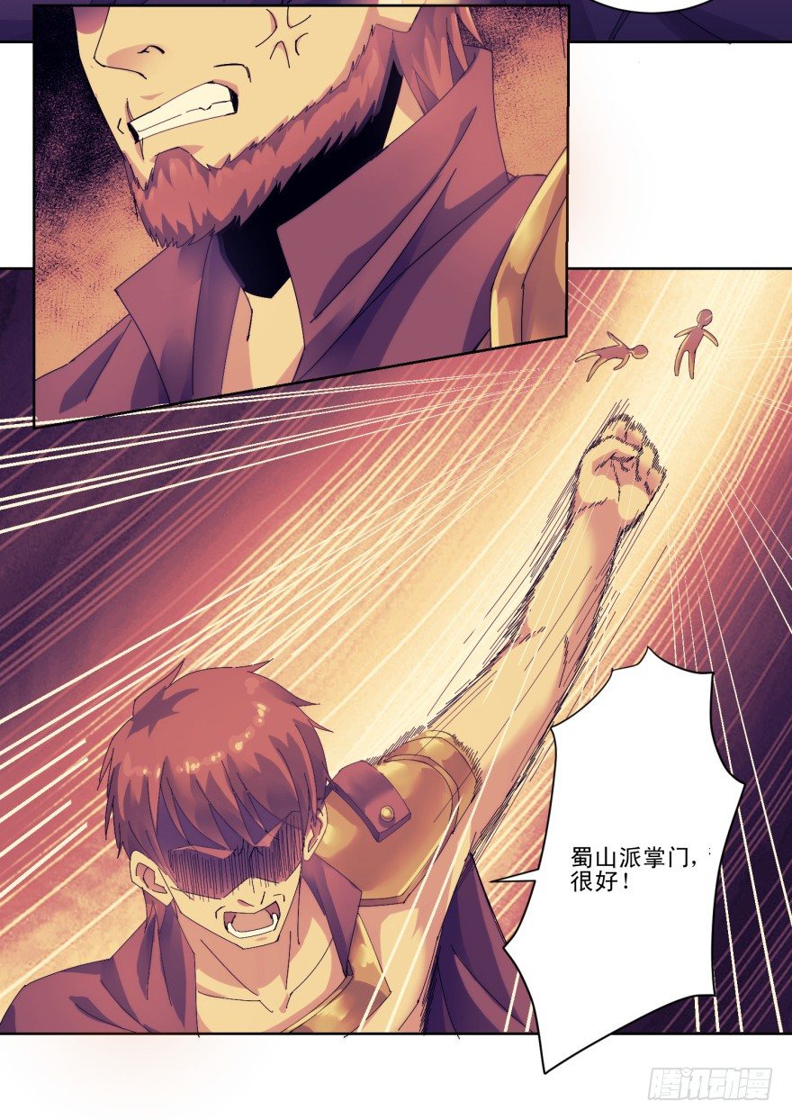 第三季02 攻上山来-第104话