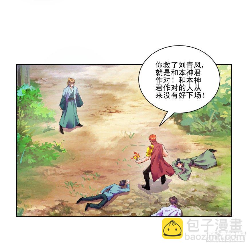 第三季02 攻上山来-第104话