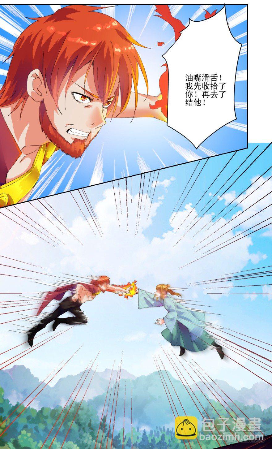 第三季02 攻上山来-第104话