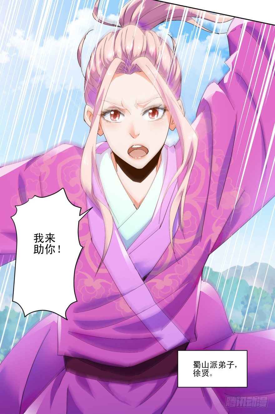 第三季02 攻上山来-第104话