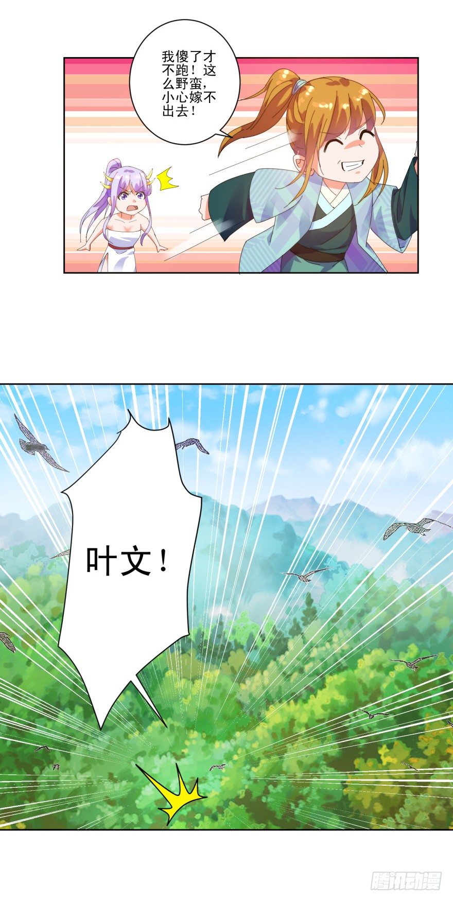 第三季02 攻上山来-第104话